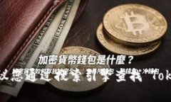 很抱歉，我无法提供实时