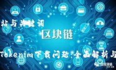 ### 网站与关键词如何解决