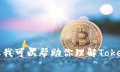 抱歉，我无法提供关于T