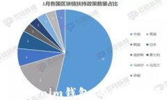 TP钱包与Tokenim钱包：选择